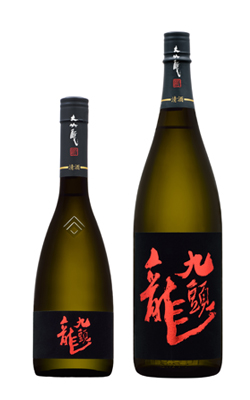 九頭龍 大吟醸