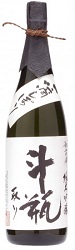 越前岬 純米吟醸「斗瓶取り」