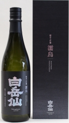 白岳仙 純米大吟醸「濡烏(ぬれがらす)」