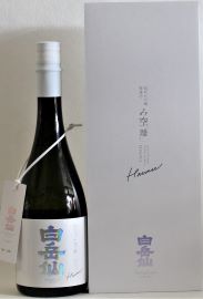 白岳仙 純米大吟醸 微発泡「み空 ‘離‘」