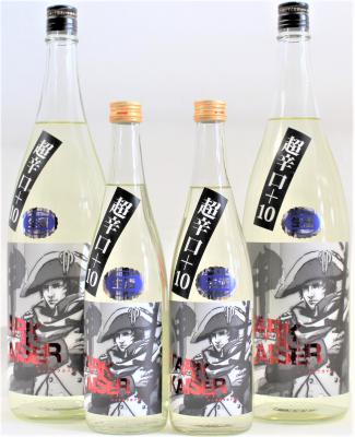 越前岬　超辛口「シュタルクカイザー」生原酒