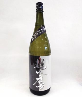 越の鷹 辛口純米吟醸