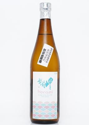 越前岬 Honami 無濾過原酒