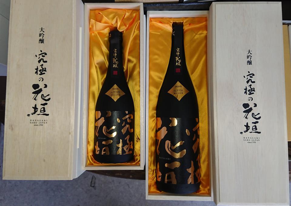 限定品 「究極の花垣」入荷してます ←完売しました