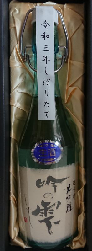 越前岬 大吟醸「吟の雫」プレミアム生原酒 入荷しました ←完売しました