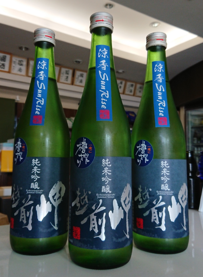 越前岬　夏酒入荷しました　　←完売しました