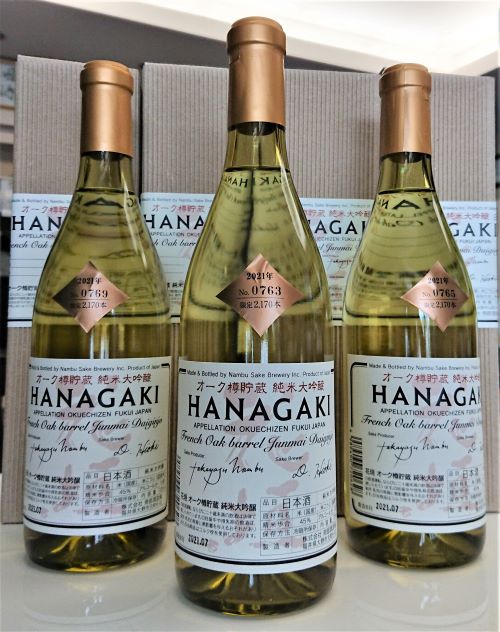 花垣　特別限定酒「純米大吟醸　オーク樽貯蔵」入荷しました　←完売しました