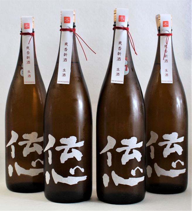 一本義 しぼりたて生酒「伝心・冬」、入荷しました ← 完売しました
