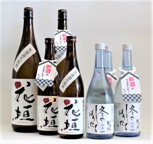 花垣の新酒、入荷しました！