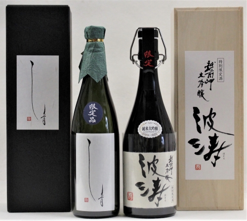 季節限定　越前岬「波涛(はとう)」「雫音(しおん)」入荷しました！