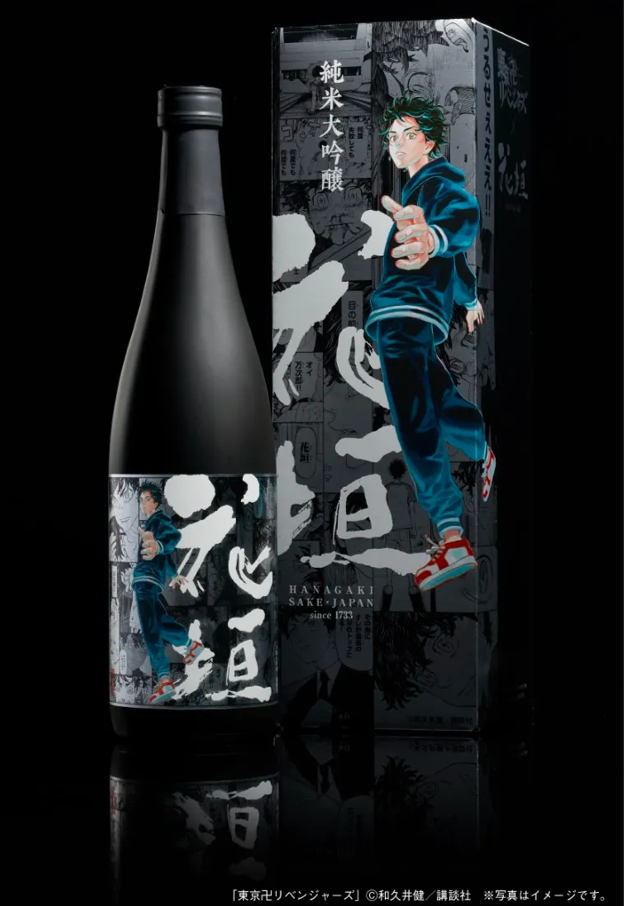 予約開始！「花垣」×「東京卍リベンジャーズ」コラボ　純米大吟醸酒発売！