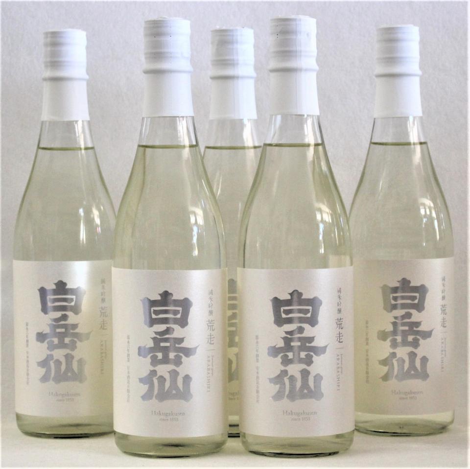 白岳仙　新酒　純米吟醸生酒「荒走（あらばしり）」入荷しました！