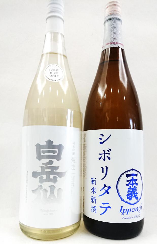 一本義、白岳仙 しぼりたての新酒が入荷しました!