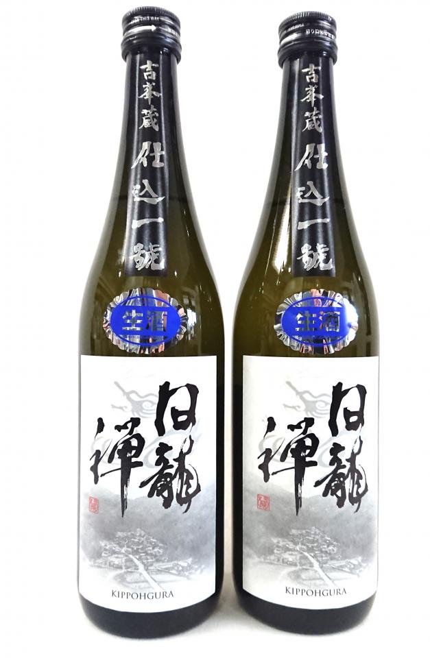 白龍 新蔵「吉峯蔵」竣工記念 仕込第一号生原酒 「白龍 禅」入荷